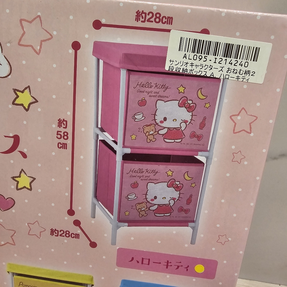 Hello Kitty - 2-Level Storage - Sleepy Pattern